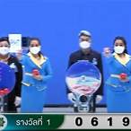 lottery 1 มีนาคม 2565